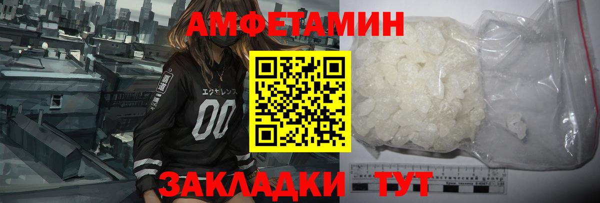 АМФ  Вход с VPN  Белогорск  Amphetamine VHQ 