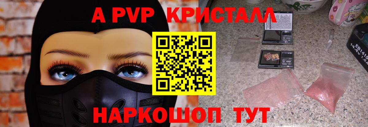 Alpha-PVP крисы CK  A-PVP  Белогорск  Вход с VPN  A PVP мука  A-PVP VHQ 