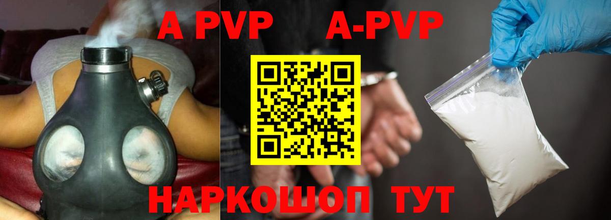 Alpha PVP крисы CK Белогорск