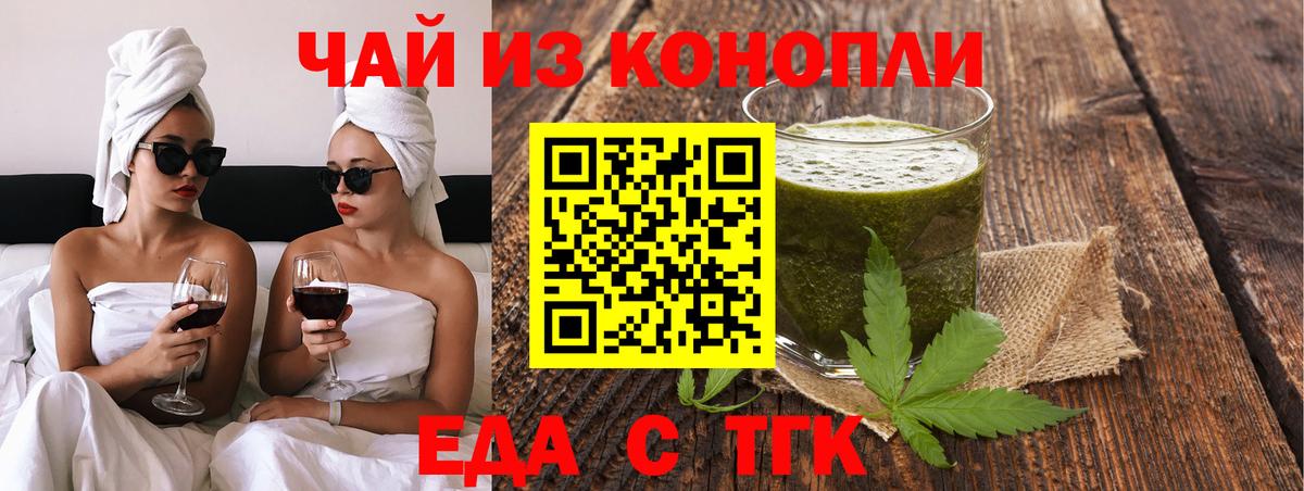 Cannafood марихуана Белогорск