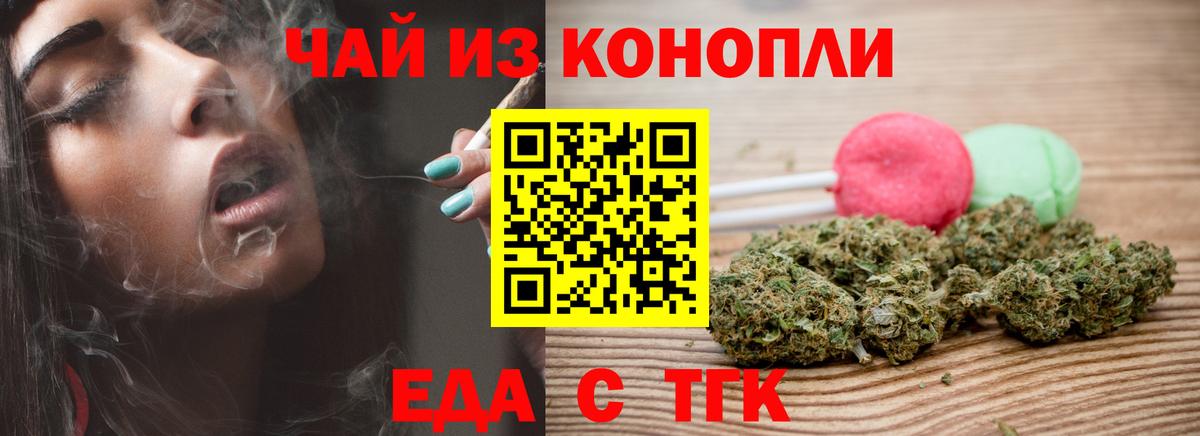 Canna-Cookies марихуана  Вход с VPN  Белогорск 