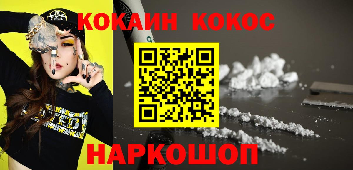 КОКАИН Эквадор  Вход с VPN  Белогорск  Кокаин Перу 