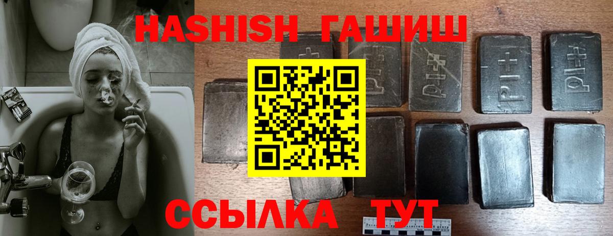 ГАШ Cannabis  Вход с VPN  ГАШИШ индика сатива  Белогорск 