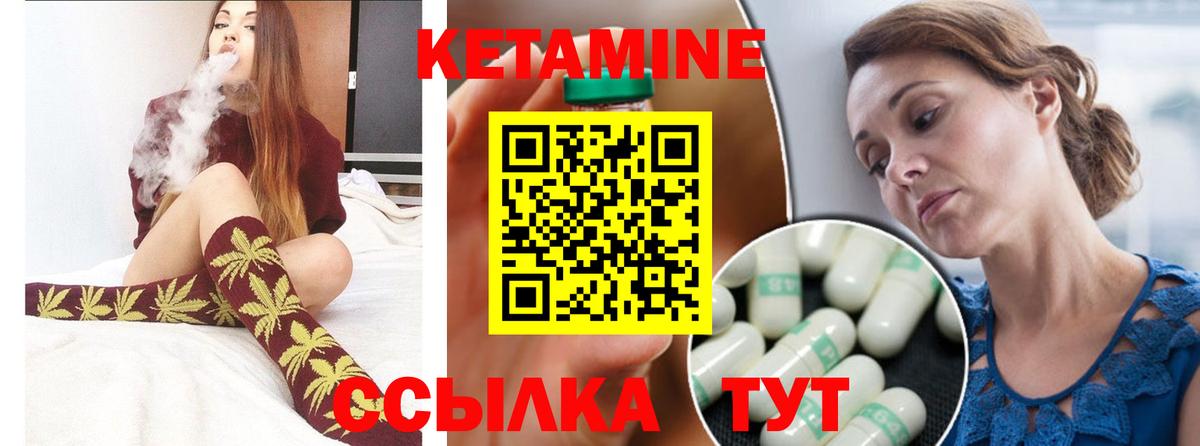Белогорск  Кетамин ketamine  Вход с VPN 