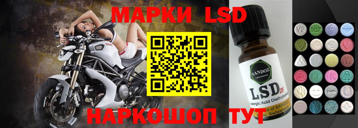 Лсд 25 экстази ecstasy  Вход с VPN  LSD-25 экстази кислота  Белогорск 