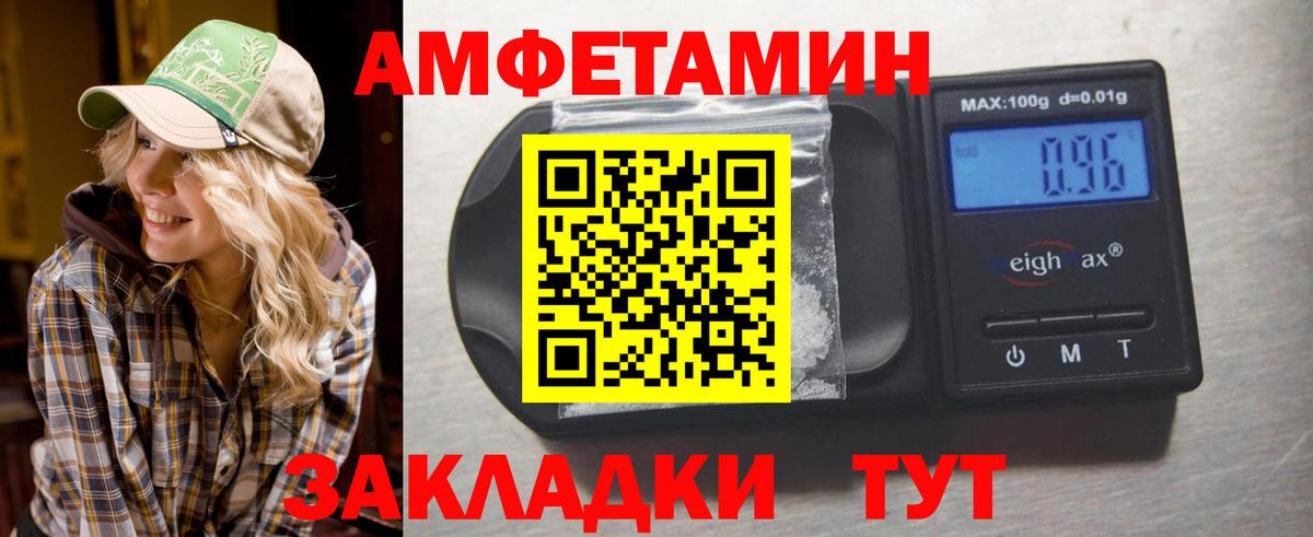 Белогорск  Первитин  Вход с VPN  МЕТАМФЕТАМИН витя 