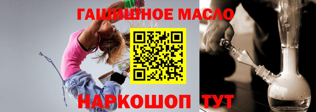 Дистиллят ТГК THC oil Белогорск