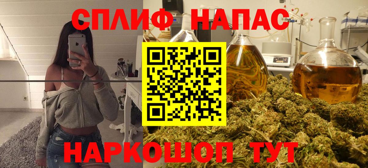 Канабис конопля Белогорск